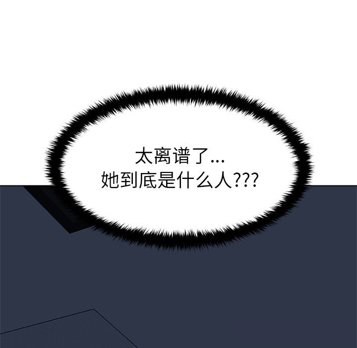 《被幸運詛咒的人》漫画 第2話