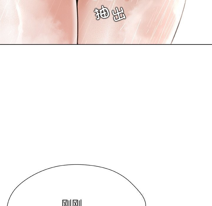 《被幸運詛咒的人》漫画 第2話