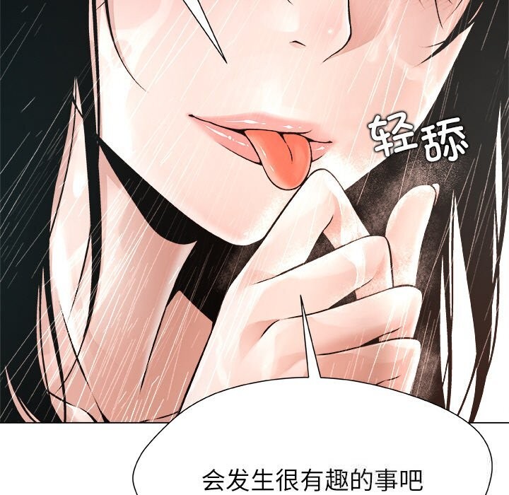 《被幸運詛咒的人》漫画 第2話