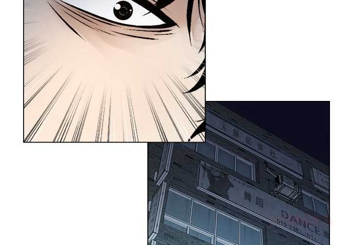 《被幸運詛咒的人》漫画 第22話