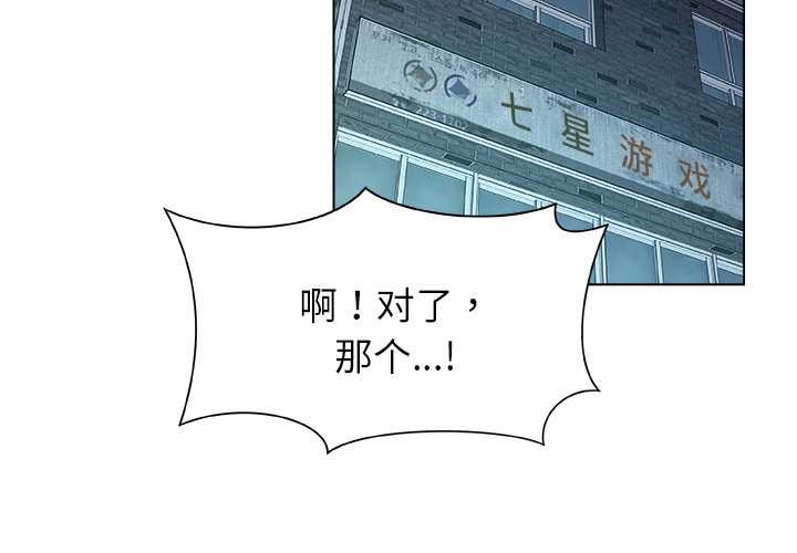 《被幸運詛咒的人》漫画 第22話