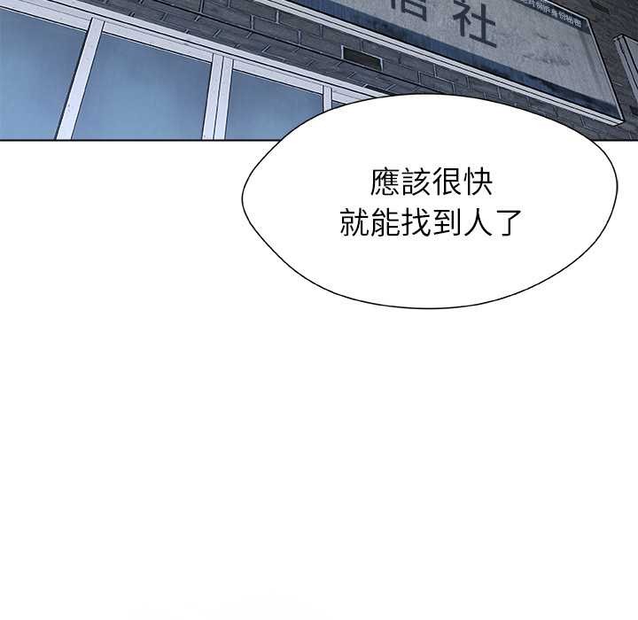 《被幸運詛咒的人》漫画 第22話