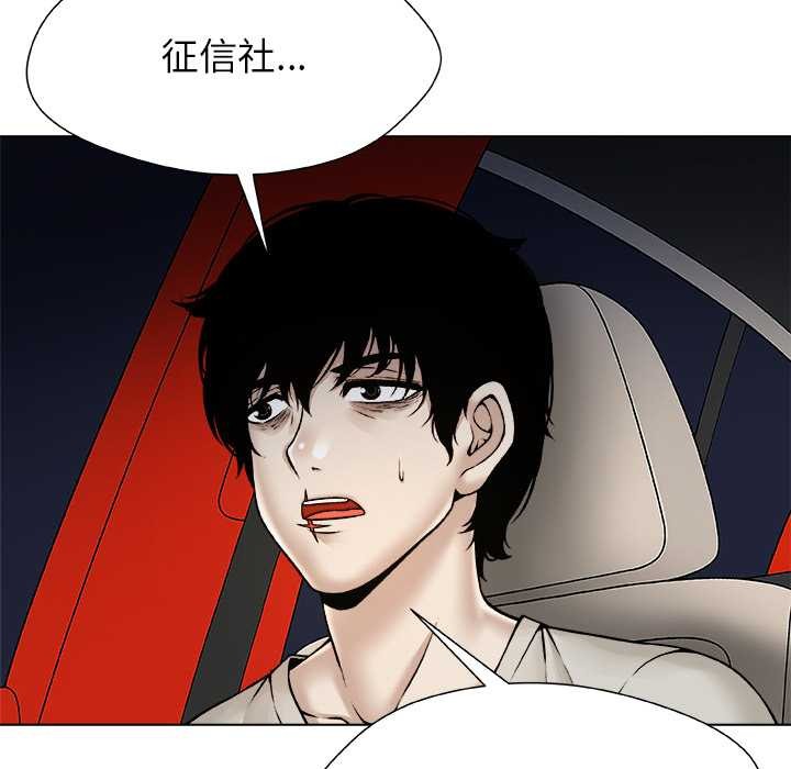 《被幸運詛咒的人》漫画 第22話