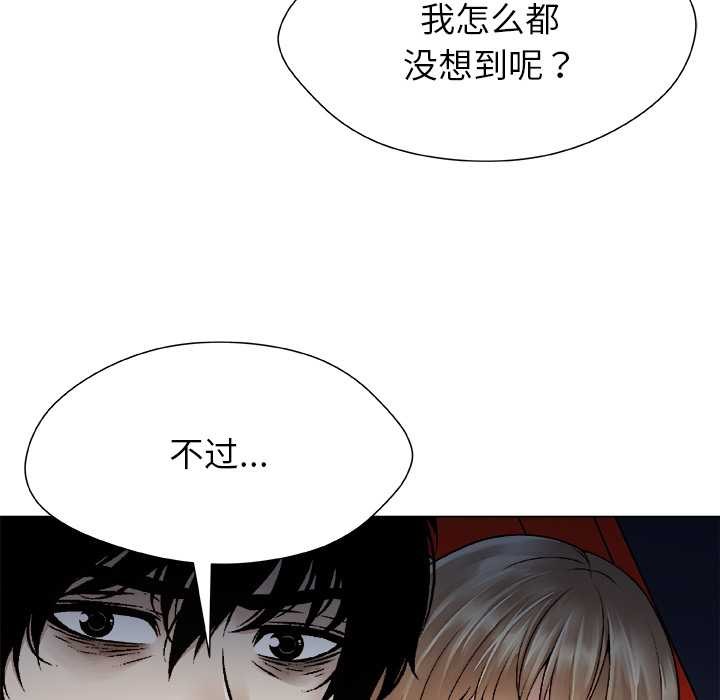 《被幸運詛咒的人》漫画 第22話