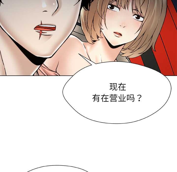 《被幸運詛咒的人》漫画 第22話