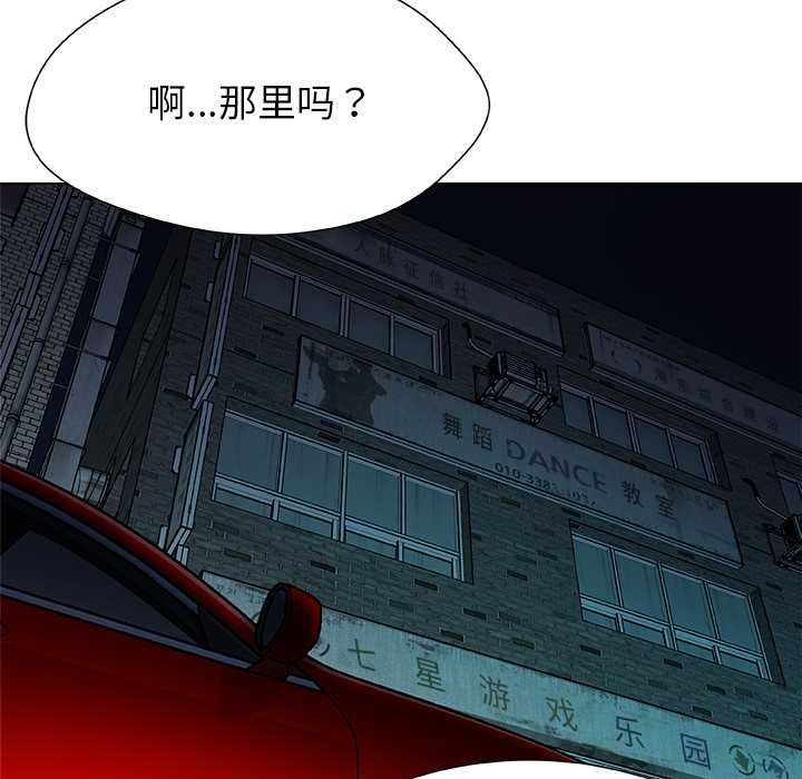 《被幸運詛咒的人》漫画 第22話