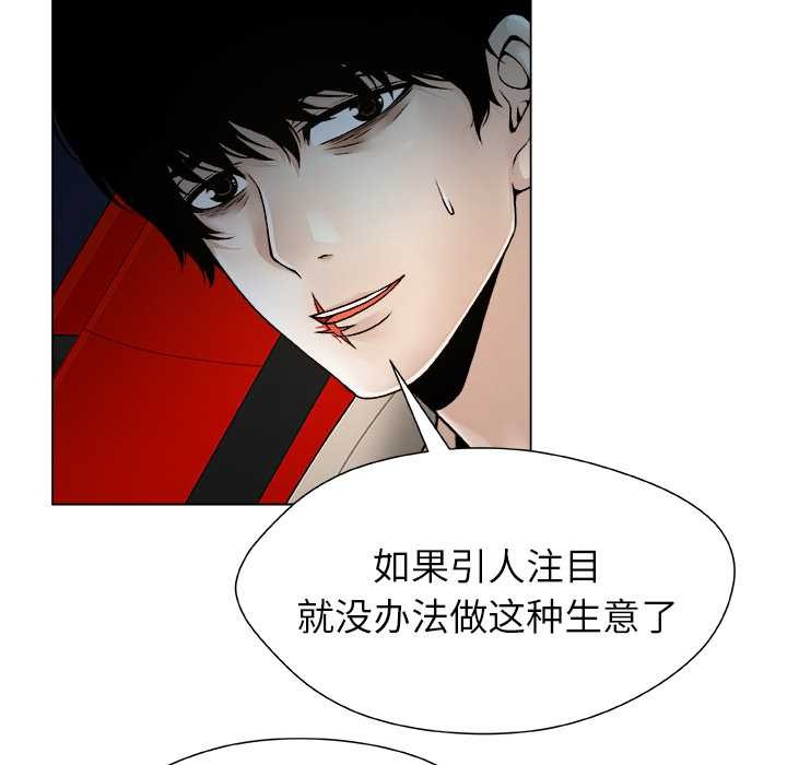 《被幸運詛咒的人》漫画 第22話