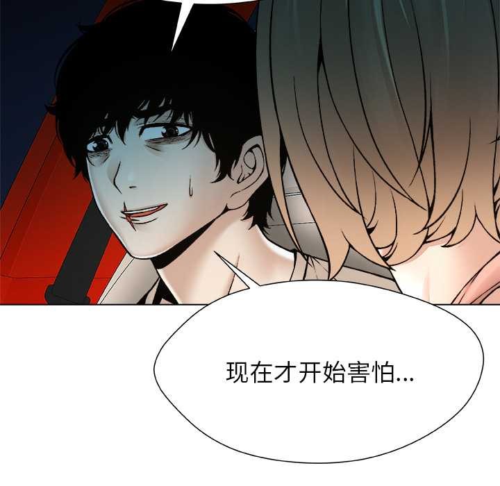 《被幸運詛咒的人》漫画 第22話