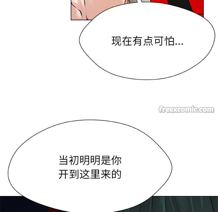 《被幸運詛咒的人》漫画 第22話