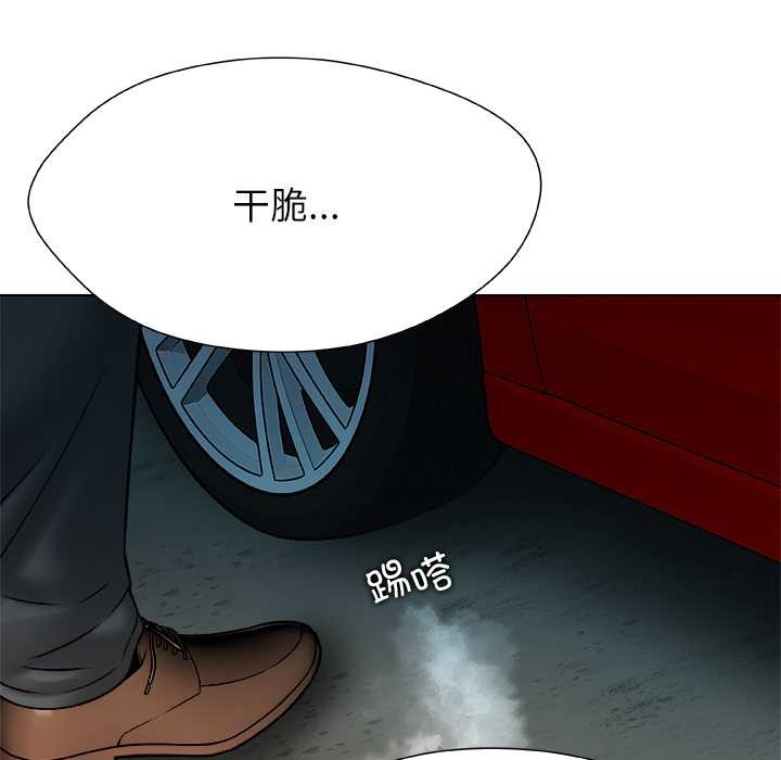 《被幸運詛咒的人》漫画 第22話