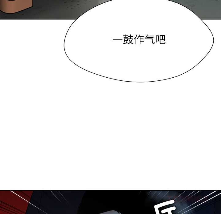 《被幸運詛咒的人》漫画 第22話