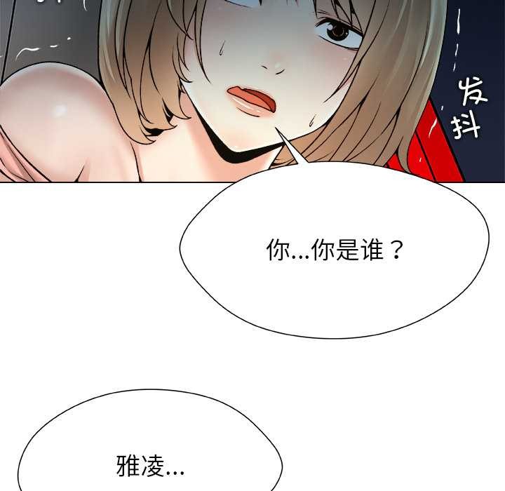 《被幸運詛咒的人》漫画 第22話