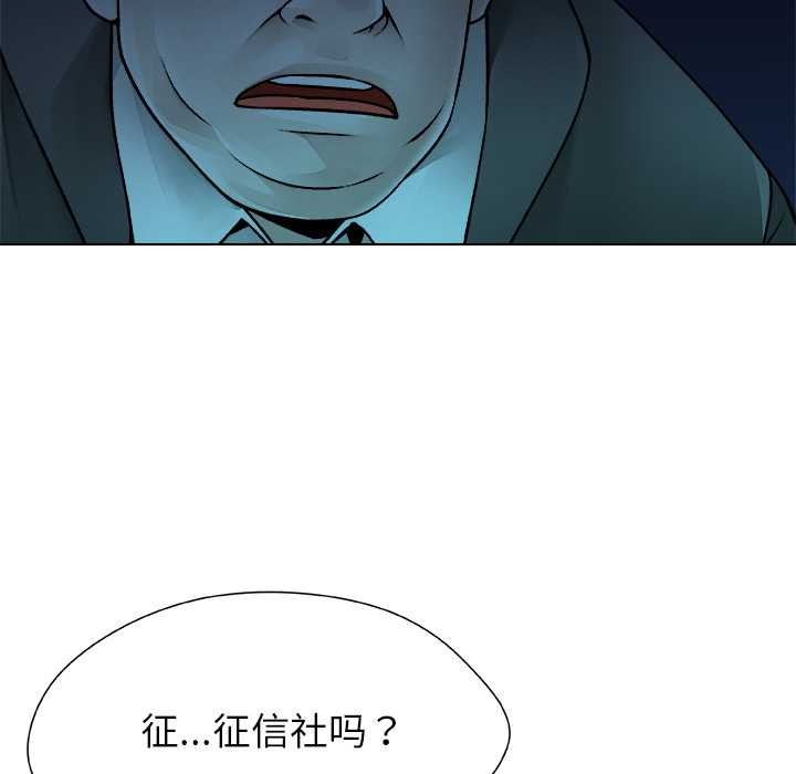 《被幸運詛咒的人》漫画 第22話