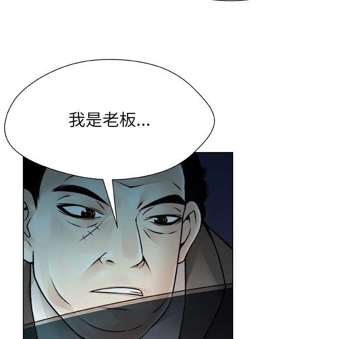 《被幸運詛咒的人》漫画 第22話