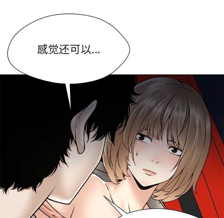 《被幸運詛咒的人》漫画 第22話