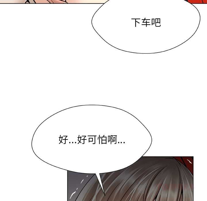 《被幸運詛咒的人》漫画 第22話