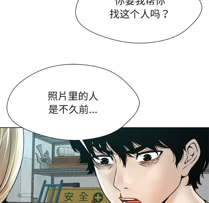 《被幸運詛咒的人》漫画 第22話