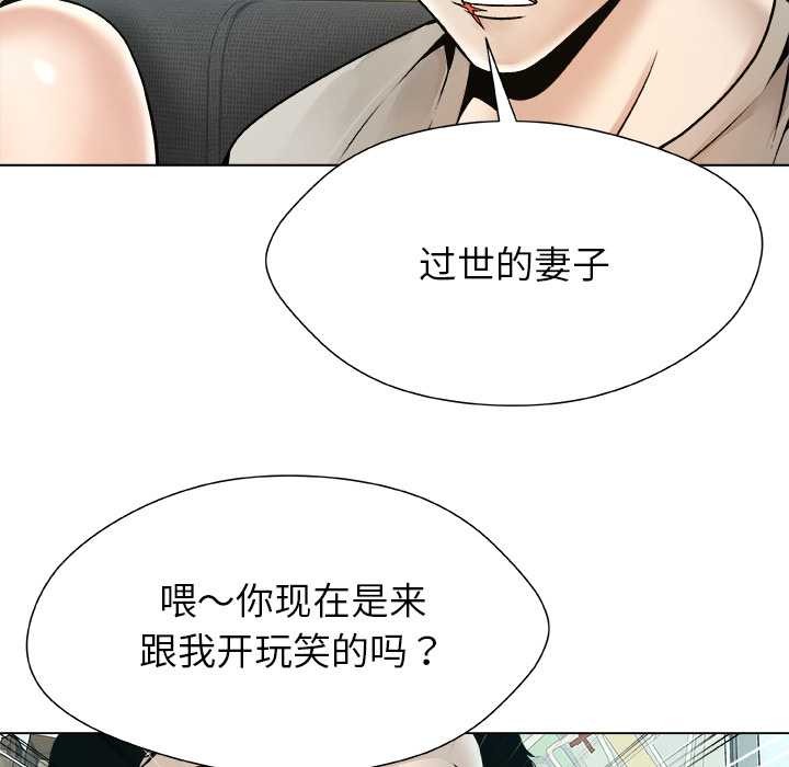 《被幸運詛咒的人》漫画 第22話