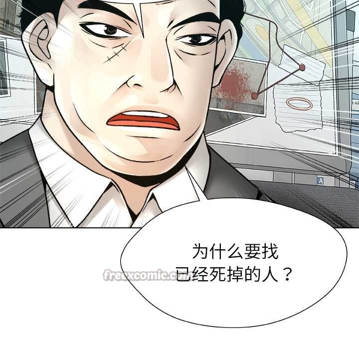 《被幸運詛咒的人》漫画 第22話