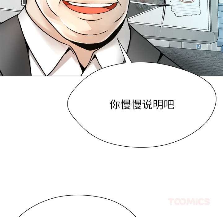 《被幸運詛咒的人》漫画 第22話