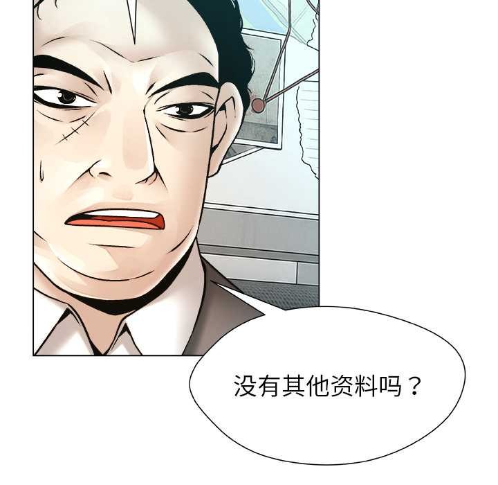 《被幸運詛咒的人》漫画 第22話