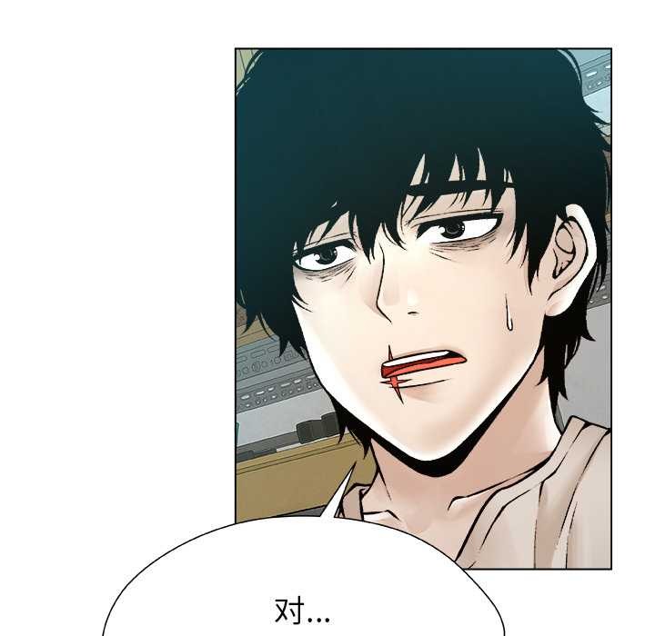 《被幸運詛咒的人》漫画 第22話