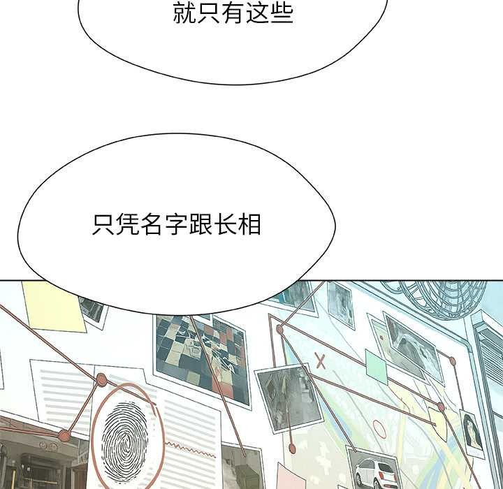 《被幸運詛咒的人》漫画 第22話