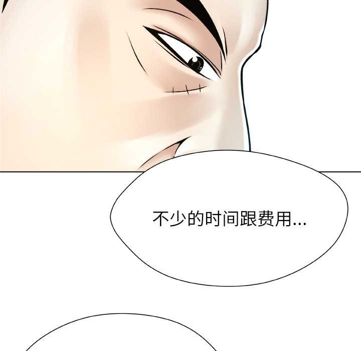 《被幸運詛咒的人》漫画 第22話