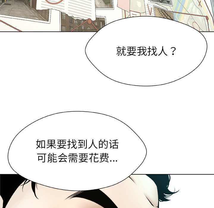 《被幸運詛咒的人》漫画 第22話