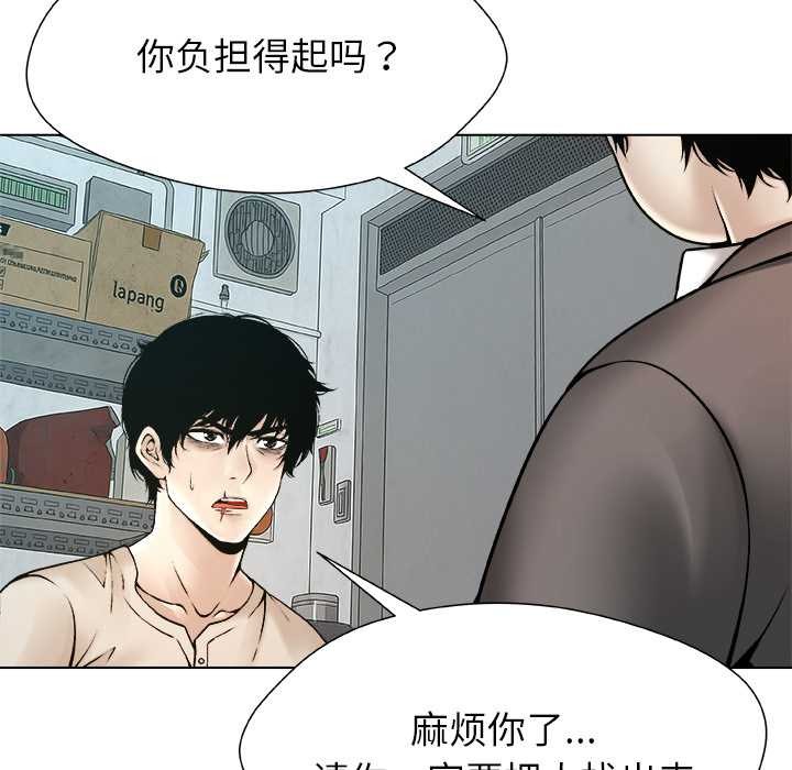 《被幸運詛咒的人》漫画 第22話