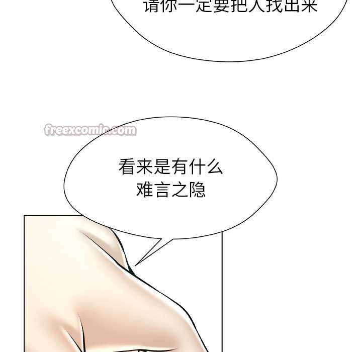 《被幸運詛咒的人》漫画 第22話