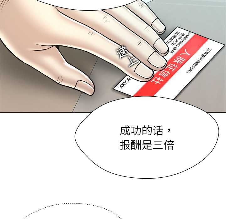 《被幸運詛咒的人》漫画 第22話