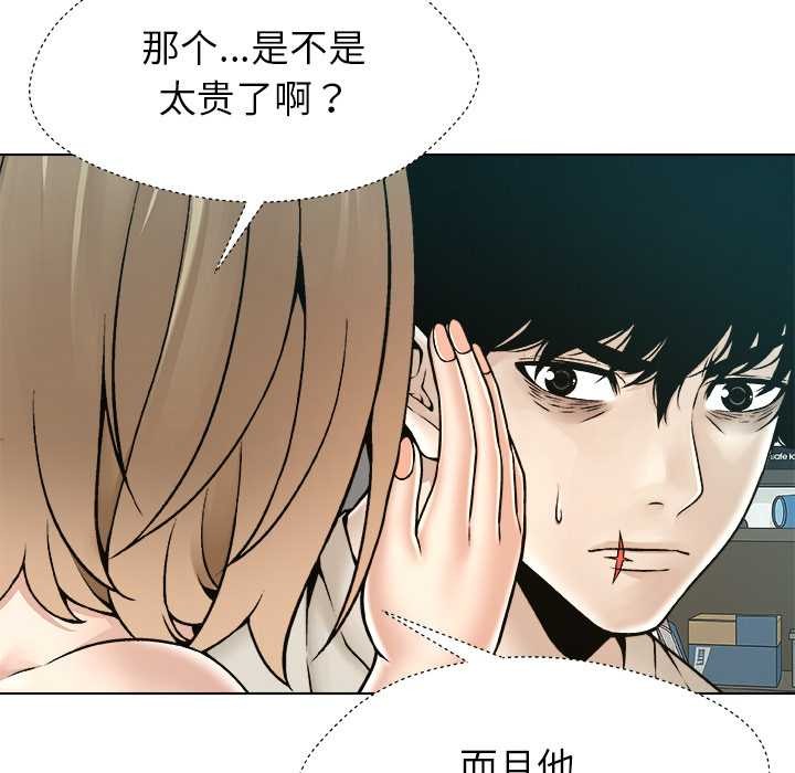 《被幸運詛咒的人》漫画 第22話