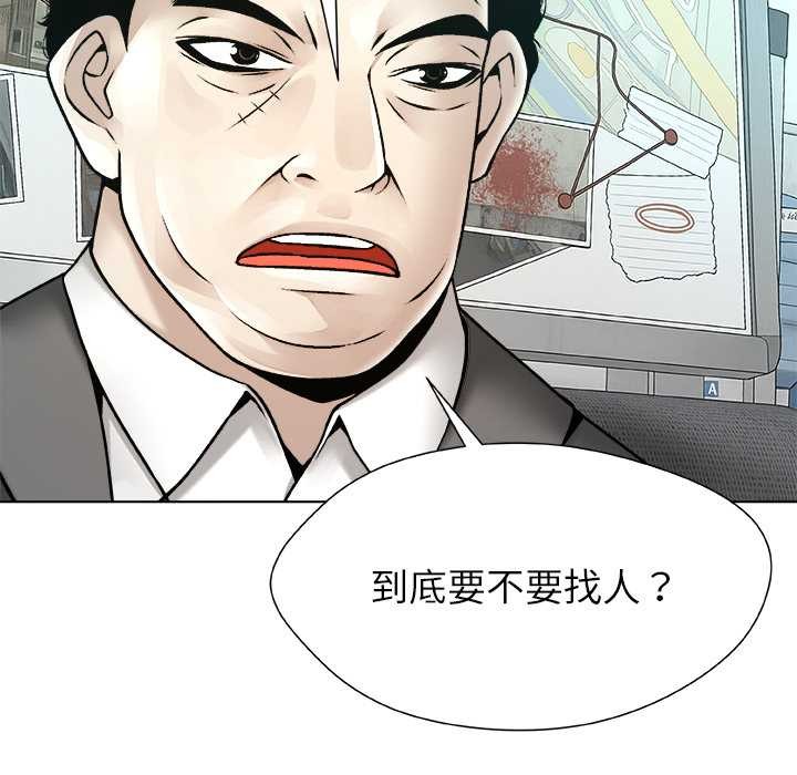 《被幸運詛咒的人》漫画 第22話