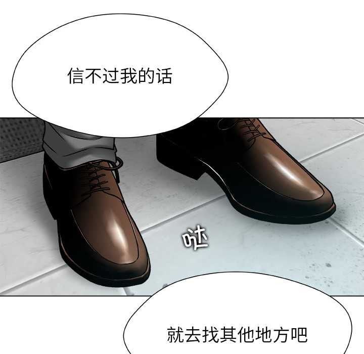 《被幸運詛咒的人》漫画 第22話