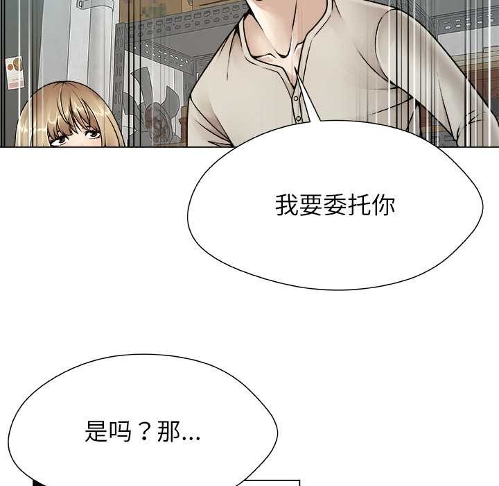 《被幸運詛咒的人》漫画 第22話