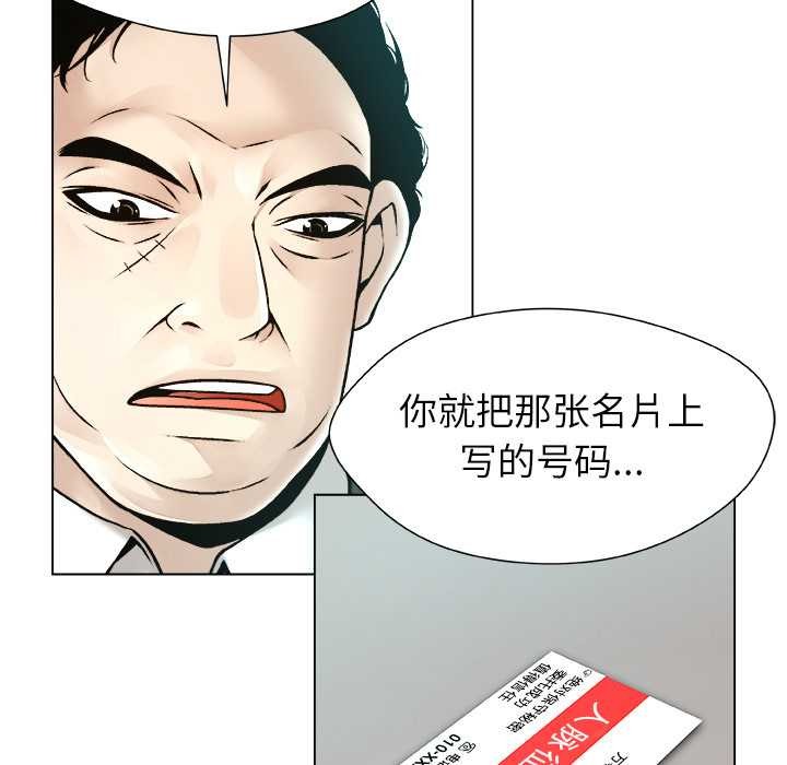 《被幸運詛咒的人》漫画 第22話