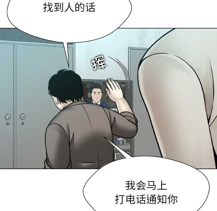 《被幸運詛咒的人》漫画 第22話