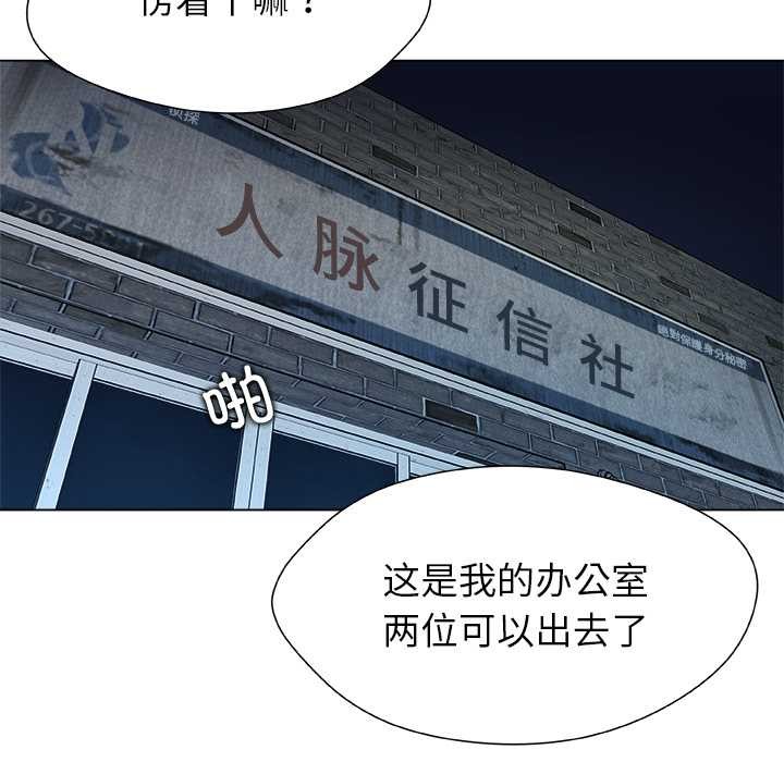 《被幸運詛咒的人》漫画 第22話