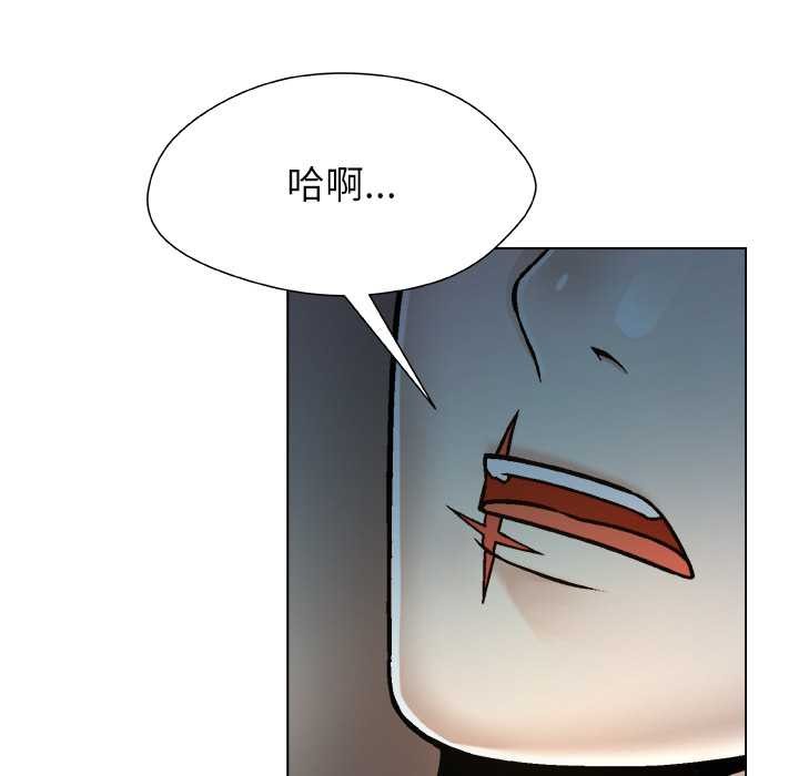 《被幸運詛咒的人》漫画 第22話