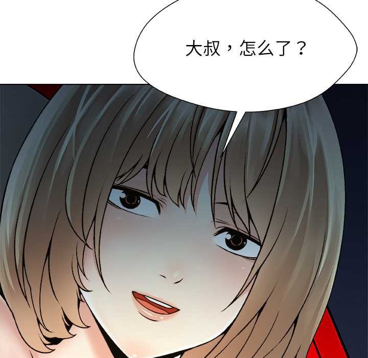 《被幸運詛咒的人》漫画 第22話