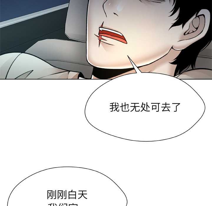 《被幸運詛咒的人》漫画 第22話