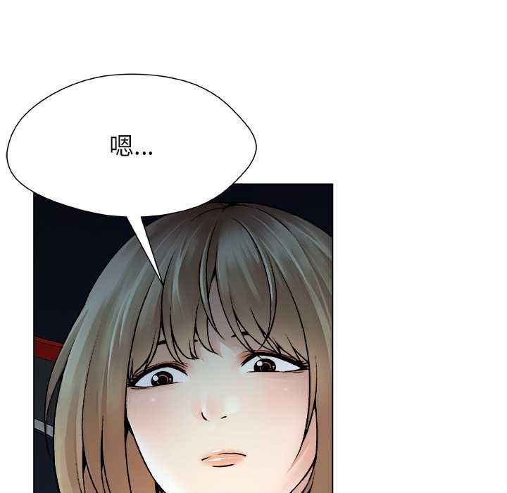 《被幸運詛咒的人》漫画 第22話