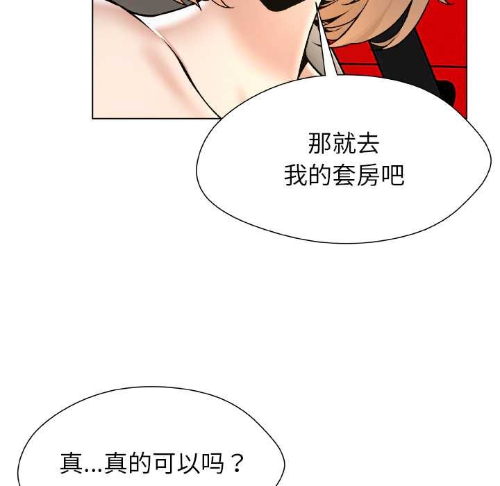 《被幸運詛咒的人》漫画 第22話