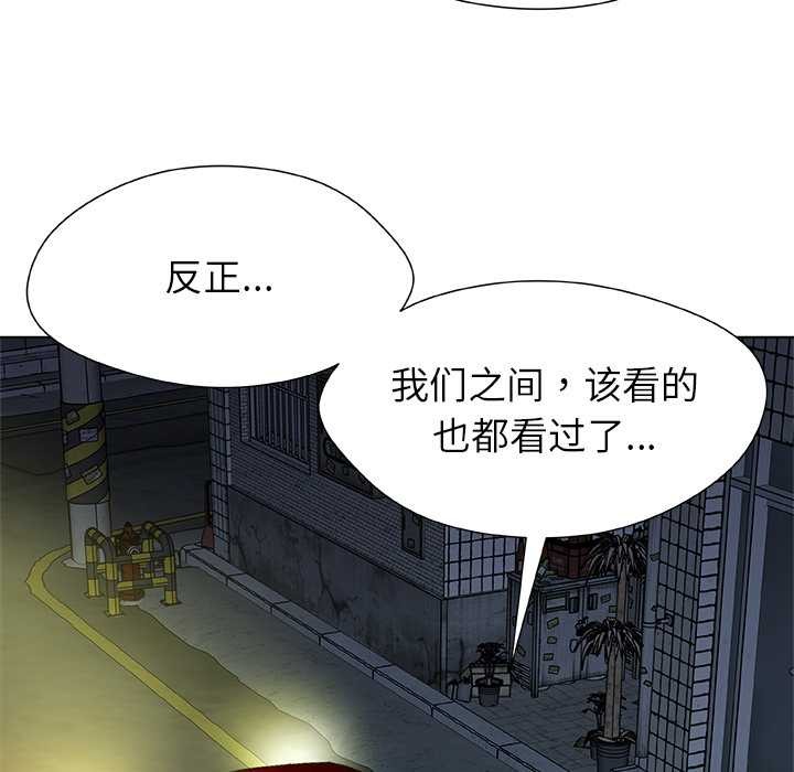 《被幸運詛咒的人》漫画 第22話