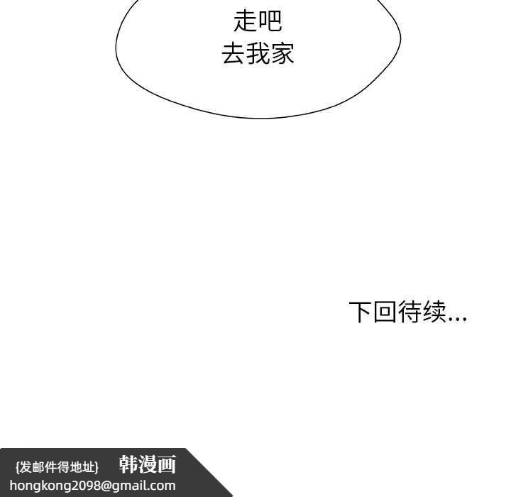 《被幸運詛咒的人》漫画 第22話