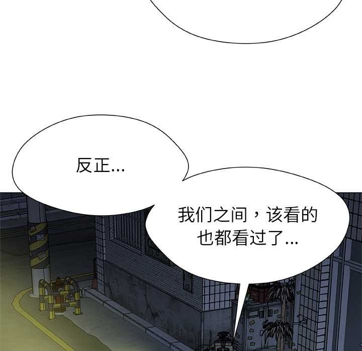 《被幸運詛咒的人》漫画 第23話