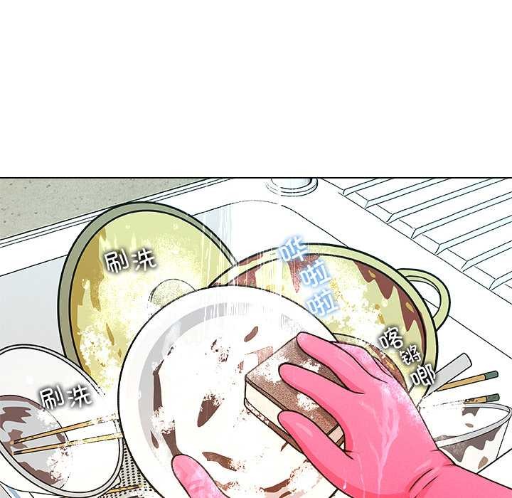 《被幸運詛咒的人》漫画 第23話