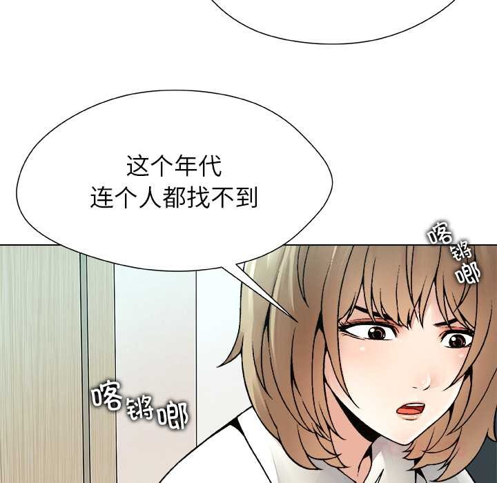 《被幸運詛咒的人》漫画 第23話