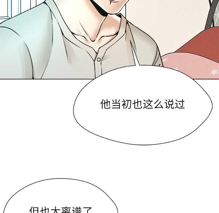 《被幸運詛咒的人》漫画 第23話